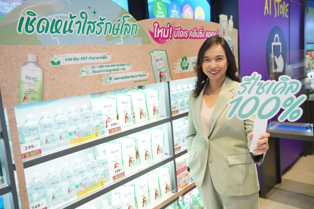 บิโอเร เมคอัพ รีมูฟเวอร์ คลีนซิ่ง แอคเน่