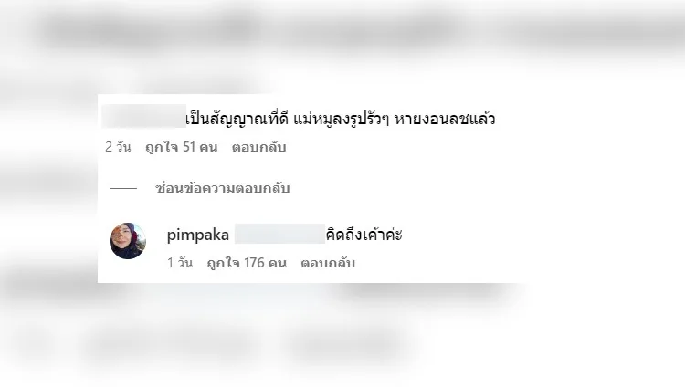 แม่หมูลงรูปคู่นาย ณภัทร ตอนเด็ก พร้อมลั่นประโยคสั้น ๆ แต่ทัชใจมาก