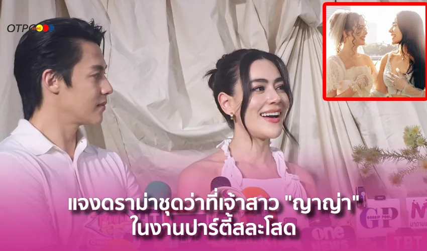 หมาก ปริญญ์ คิมเบอร์ลี่ แพลนมีลูก มีทายาทคนเดียว