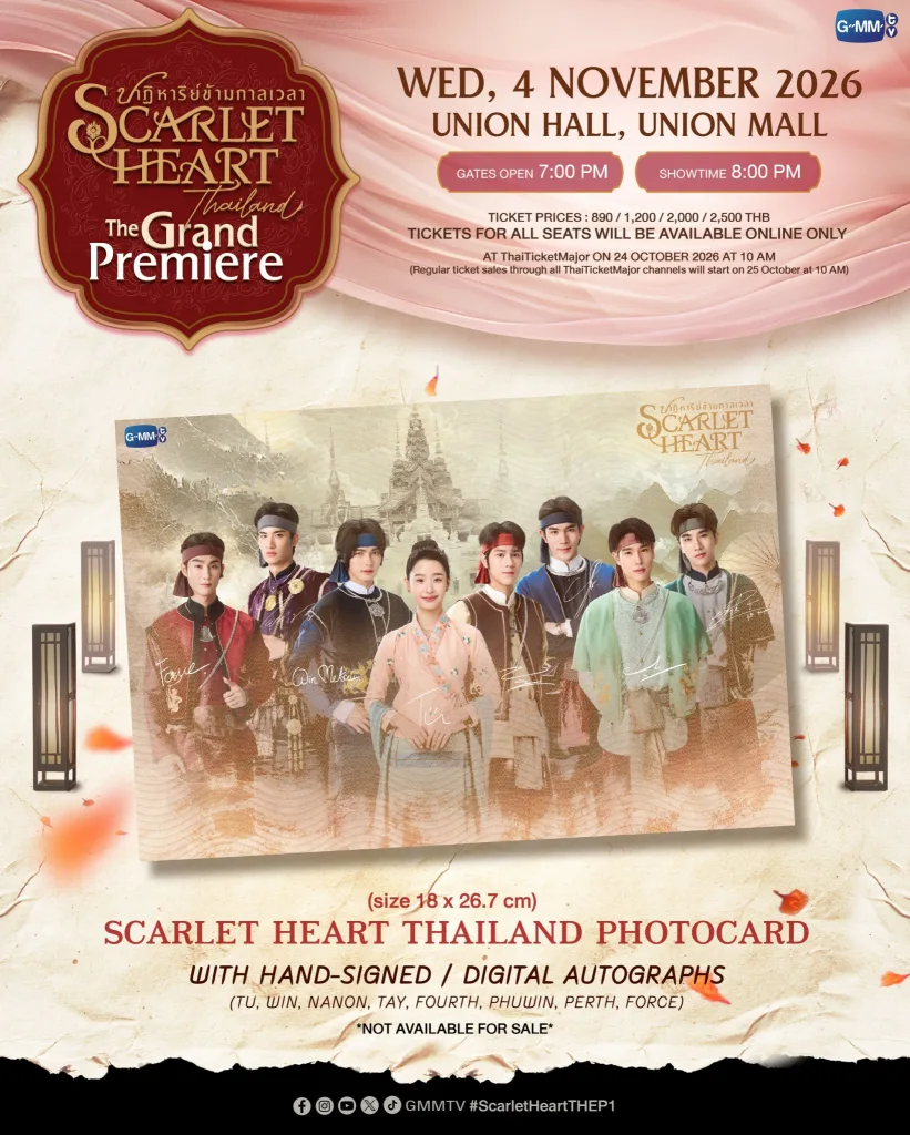 Scarlet Heart Thailand ปาฏิหาริย์ข้ามกาลเวลา เวอร์ชั่นไทย